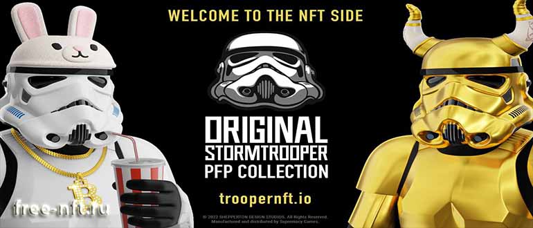 Раздача NFT от Original Stormtrooper PFP Collection