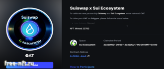 Бесплатная NFT от Suiswap & Sui Ecosystem